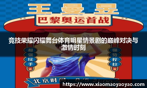易游体育官网