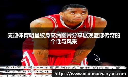 易游体育